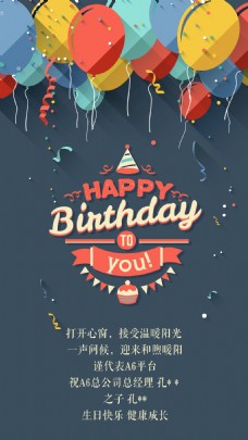 气球彩带生日贺卡矢量