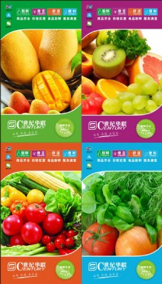 水果超市超市蔬菜水果灯箱画面