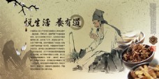 中国风设计中医文化宣传海报psd素材下载