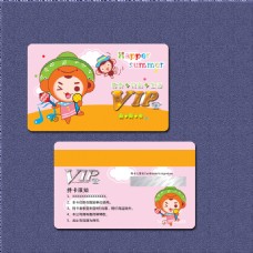 vip贵宾卡粉色卡通儿童VIP卡模板
