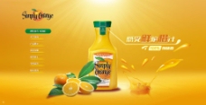 鲜榨橙汁网页设计