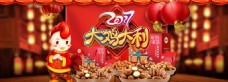 淘宝春节淘宝2017春节坚果创意海报