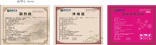 中国风兽药标签