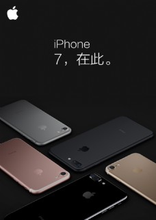 iPhone7手机海报