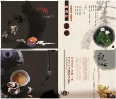 中国茶道画册