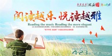 阅读越乐新华书店宣传海报设计psd素材
