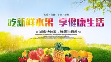 水果海报新鲜水果店海报