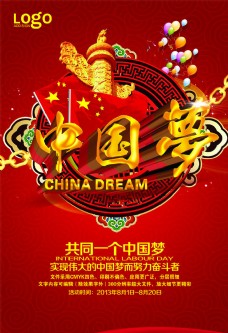 中国梦背景设计PSD素材