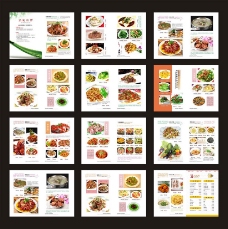 菜谱素材时尚中餐菜谱画册矢量素材