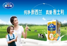 广告素材雅士利新西兰奶粉广告PSD素材