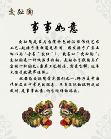 中国神兽 交趾陶 石狮