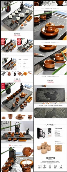 淘宝陶瓷茶具详情页