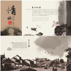 中国风宣传册