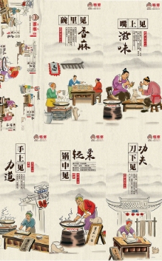 企业文化海报重庆小面企业文化