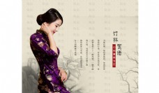 中国风情中国风女装旗袍详情模板