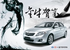 丰田汽车中国风广告PSD素材