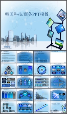 电子电板韩国电子商务PowerPoint模板下载