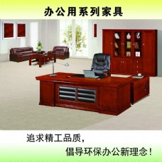 办公系列办公用系列家具