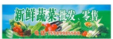 蔬果海报蔬菜批发
