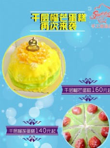 榴莲广告甜品海报
