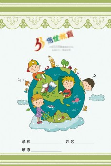 小学生围着地球手绘本本子封面绿色本封面