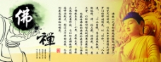 教化佛教文化文化长廊中国教派图片