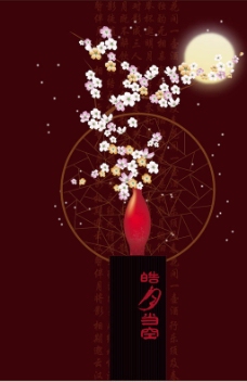 古典传统皓月当空中秋节海报