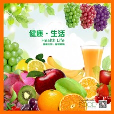水果宣传海报设计PSD素材