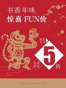 4k-春节促销海报