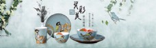 中国风瓷器主题海报设计