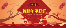 春节海报3