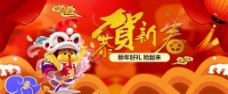 年货节海报淘宝天猫新年春节年货节元宵节鸡年海报模板
