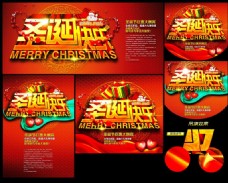 圣诞快乐圣诞促销海报设计PSD素材