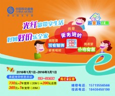 中国广告中国移动通信宽带安装广告鼠标垫模版