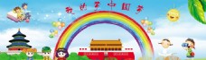 中国广告学校中国梦宣传广告设计