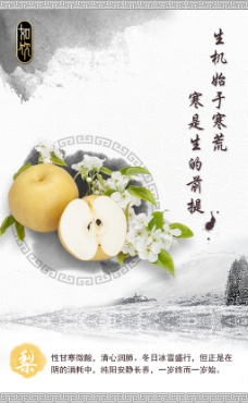 中国传统水墨风格海报