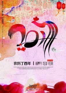 2017鸡年传统风海报设计