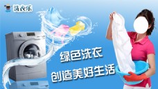 淘宝商城洗衣店广告banner素材