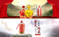 淘宝素材中国风淘宝白酒促销海报psd分层素材