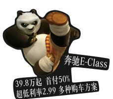 动物画功夫熊猫动画人物异形车贴