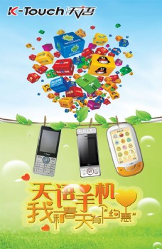 天语手机淡绿广告海报PSD素材