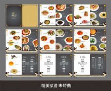 中国风菜单设计
