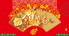 新年春节恭贺新春图片设计psd素材下载