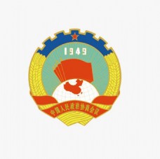 国外名家矢量LOGO中国人民政治协商会议logo