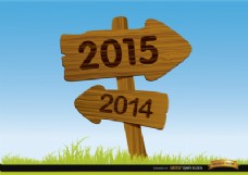 2015木箭标志背景