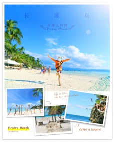 长滩岛写真相册模板PSD文件