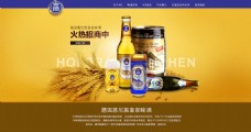 小麦啤酒官网文化网站