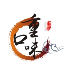 视频模板麻辣餐厅产品视频美食商标logo设计