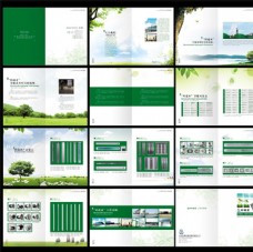 画册封面背景绿色环保企业画册
