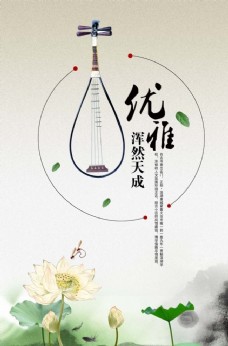 中国风海报设计优雅浑然天成